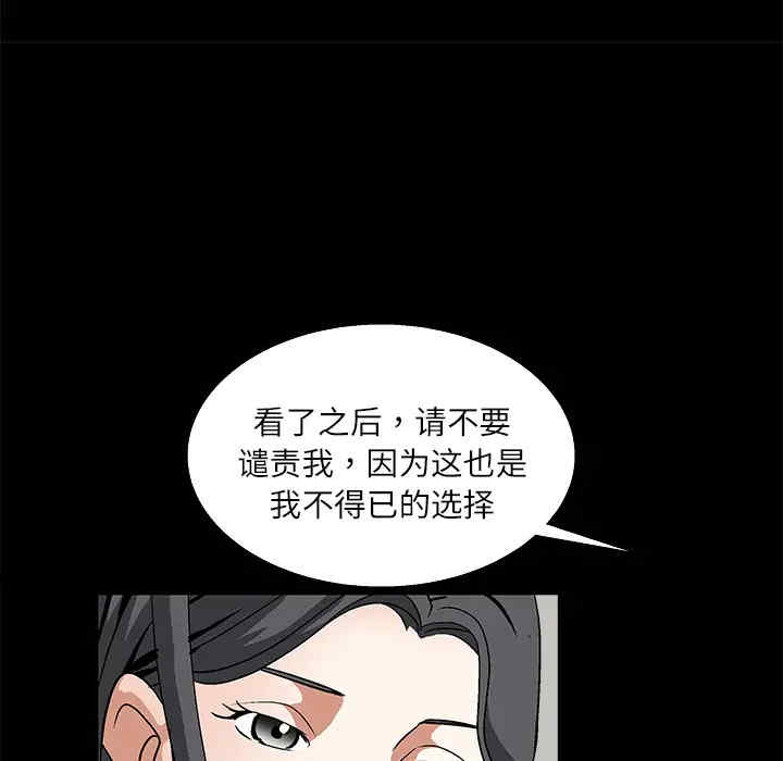 韩国漫画枷锁韩漫_枷锁-第17话在线免费阅读-韩国漫画-第159张图片