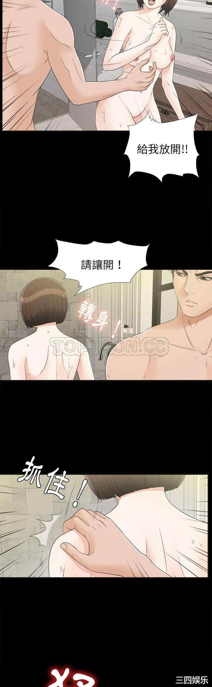 韩国漫画未亡人韩漫_未亡人-第29话在线免费阅读-韩国漫画-第22张图片