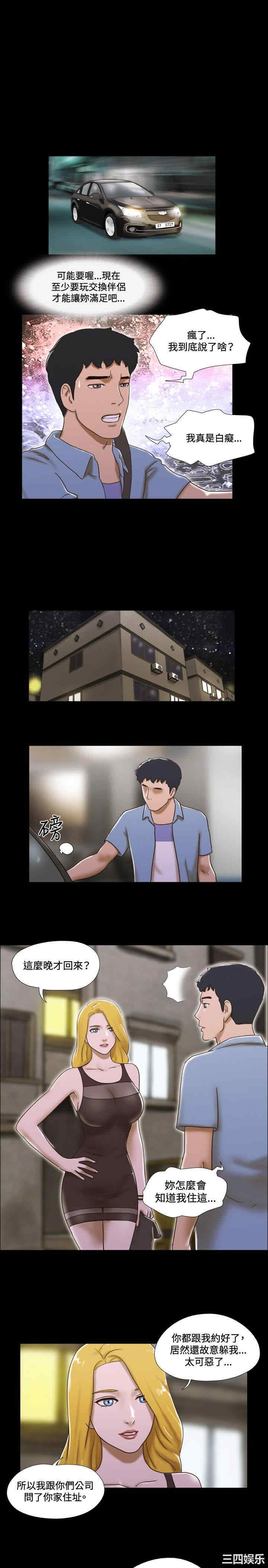 韩国漫画17种性幻想:情侣游戏韩漫_17种性幻想:情侣游戏-第37话在线免费阅读-韩国漫画-第7张图片