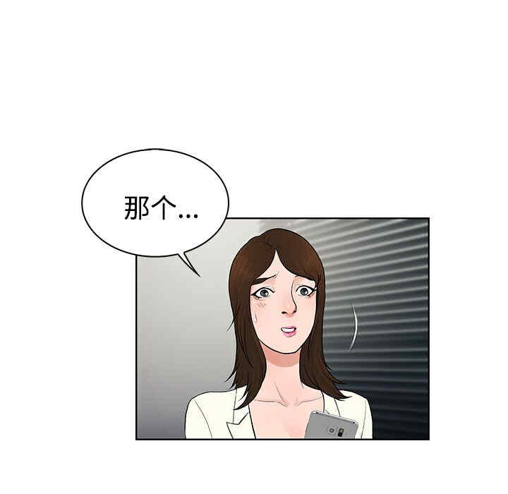 韩国漫画被女神环绕的男人韩漫_被女神环绕的男人-第18话在线免费阅读-韩国漫画-第33张图片