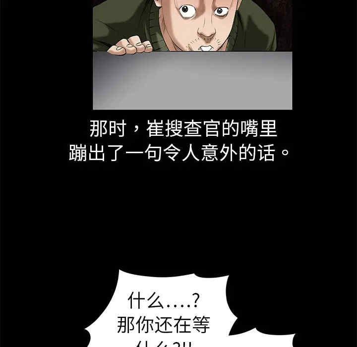 韩国漫画枷锁韩漫_枷锁-第2话在线免费阅读-韩国漫画-第78张图片