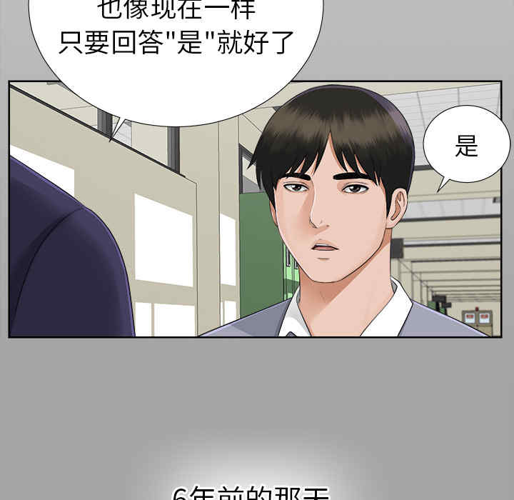 韩国漫画未亡人韩漫_未亡人-第14话在线免费阅读-韩国漫画-第59张图片