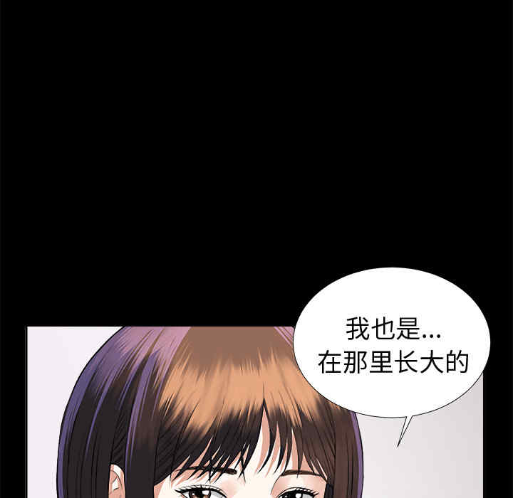 韩国漫画未亡人韩漫_未亡人-第8话在线免费阅读-韩国漫画-第62张图片