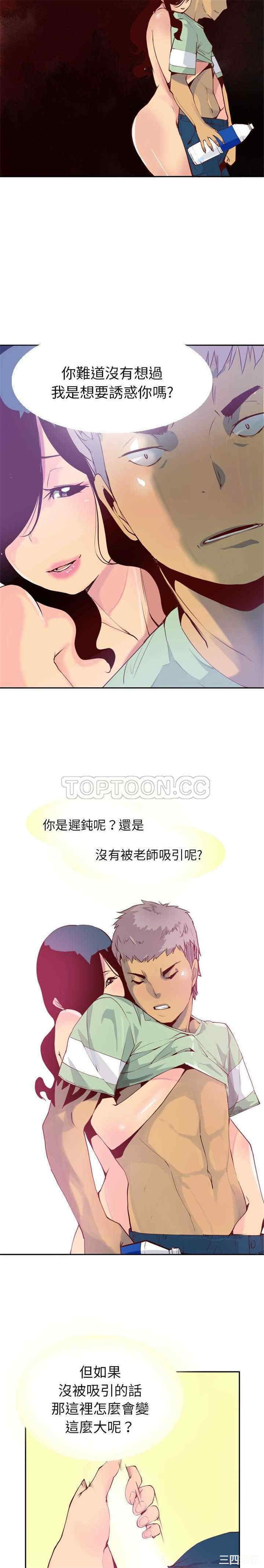 韩国漫画人妻好想要韩漫_人妻好想要-第6话在线免费阅读-韩国漫画-第4张图片