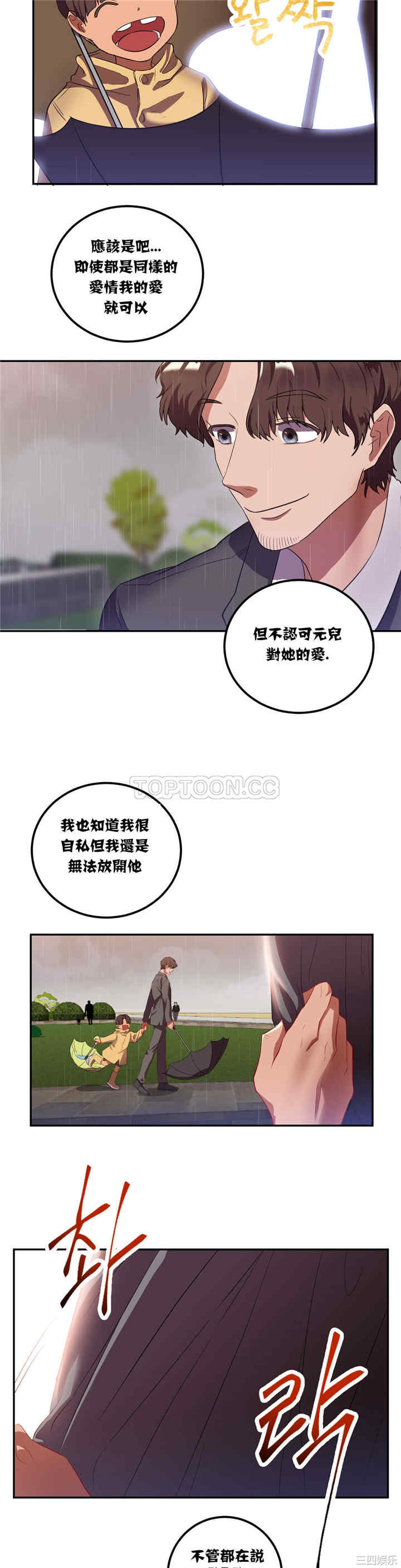 韩国漫画单身绯闻/剩女三十三韩漫_单身绯闻/剩女三十三-第19话在线免费阅读-韩国漫画-第15张图片
