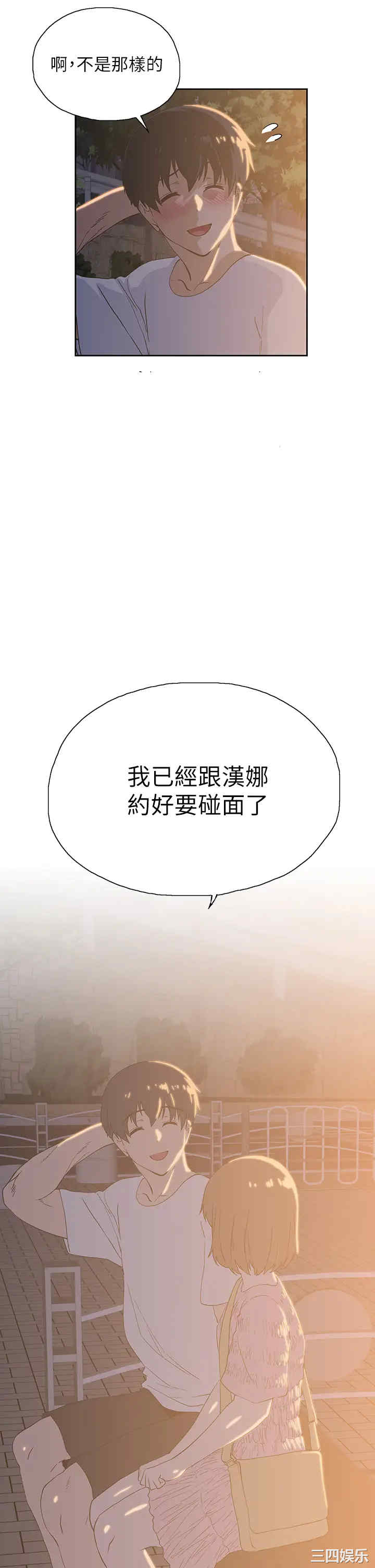 韩国漫画韩漫_梦幻速食店-第20话在线免费阅读-韩国漫画-第2张图片