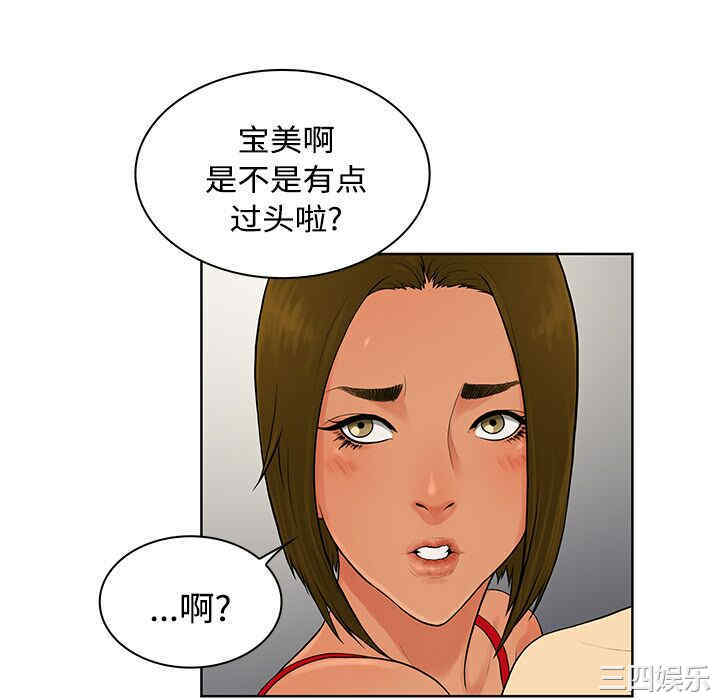 韩国漫画被女神环绕的男人韩漫_被女神环绕的男人-第18话在线免费阅读-韩国漫画-第34张图片
