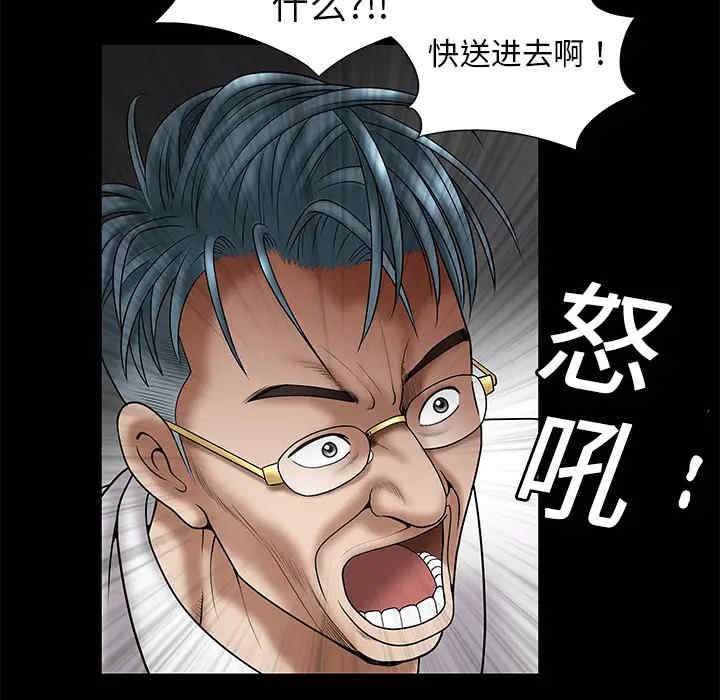 韩国漫画枷锁韩漫_枷锁-第2话在线免费阅读-韩国漫画-第79张图片