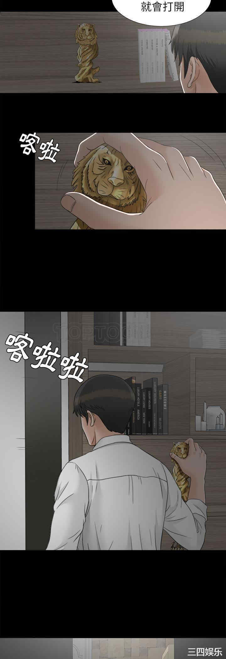 韩国漫画未亡人韩漫_未亡人-第44话在线免费阅读-韩国漫画-第24张图片