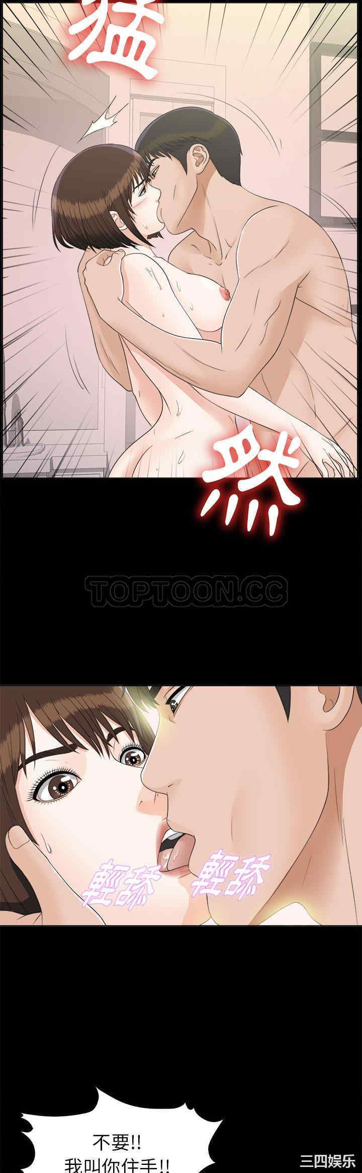 韩国漫画未亡人韩漫_未亡人-第29话在线免费阅读-韩国漫画-第23张图片
