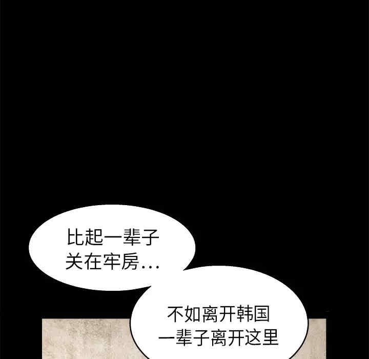 韩国漫画枷锁韩漫_枷锁-第17话在线免费阅读-韩国漫画-第161张图片