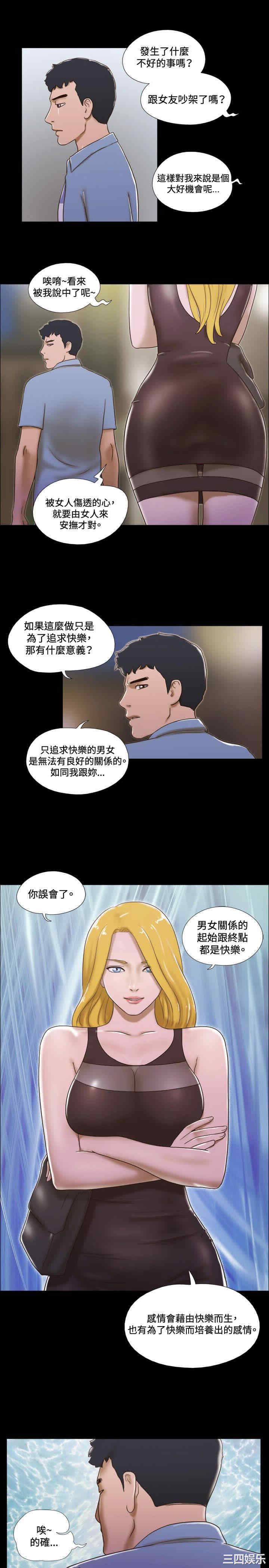 韩国漫画17种性幻想:情侣游戏韩漫_17种性幻想:情侣游戏-第37话在线免费阅读-韩国漫画-第9张图片