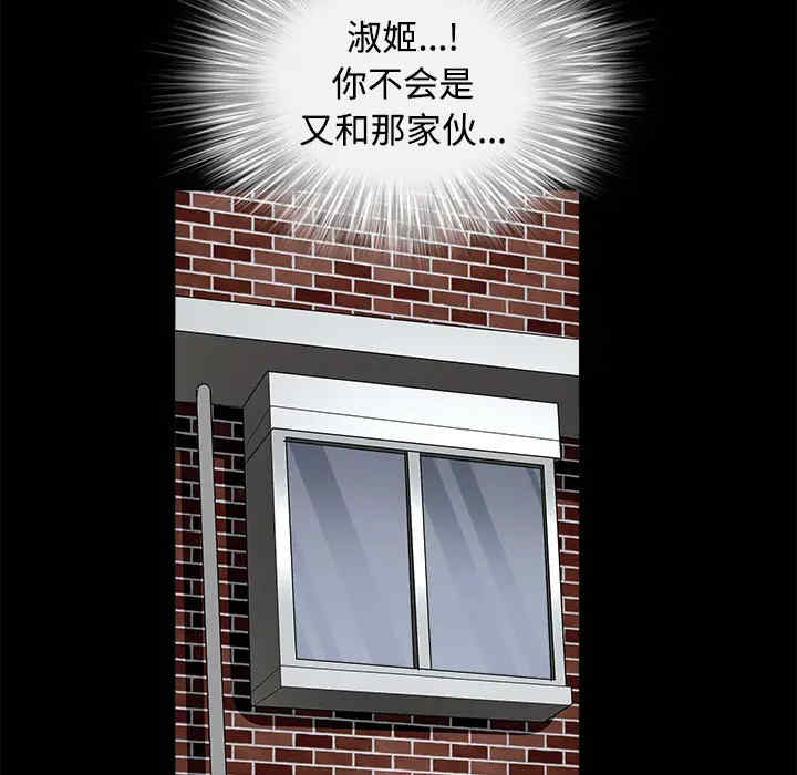 韩国漫画枷锁韩漫_枷锁-第22话在线免费阅读-韩国漫画-第155张图片