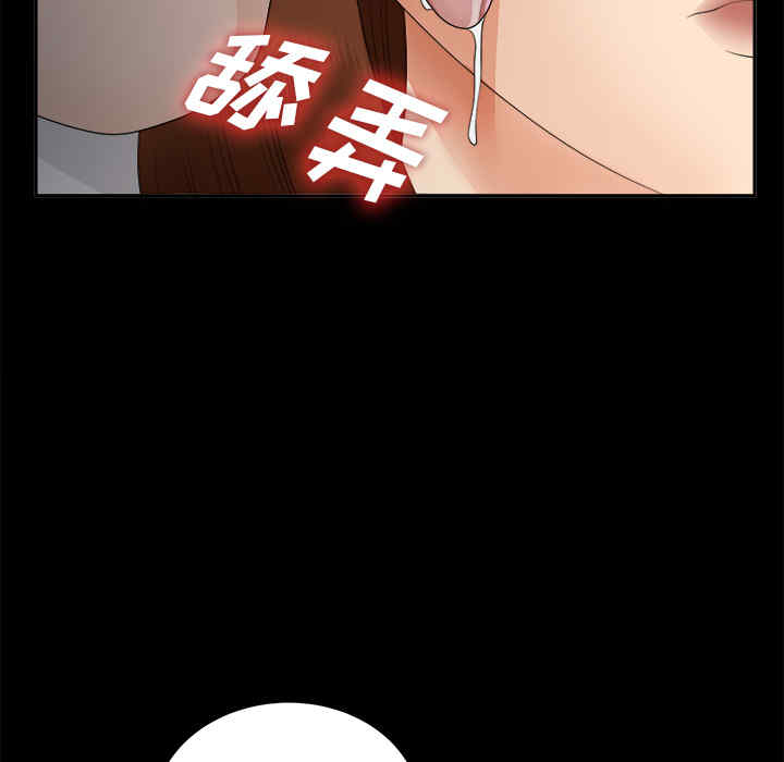 韩国漫画未亡人韩漫_未亡人-第21话在线免费阅读-韩国漫画-第59张图片