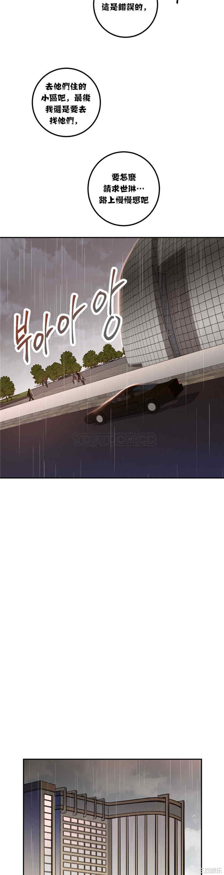 韩国漫画单身绯闻/剩女三十三韩漫_单身绯闻/剩女三十三-第19话在线免费阅读-韩国漫画-第16张图片