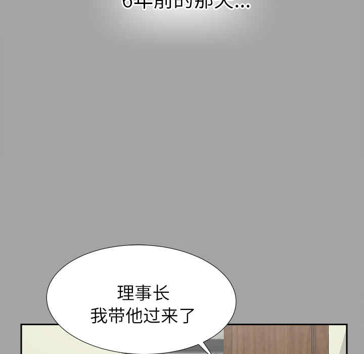 韩国漫画未亡人韩漫_未亡人-第14话在线免费阅读-韩国漫画-第60张图片