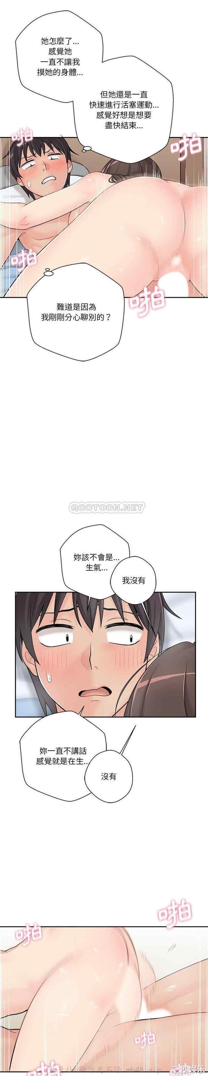 韩国漫画越线的二十岁/越界的20岁韩漫_越线的二十岁/越界的20岁-第10话在线免费阅读-韩国漫画-第14张图片