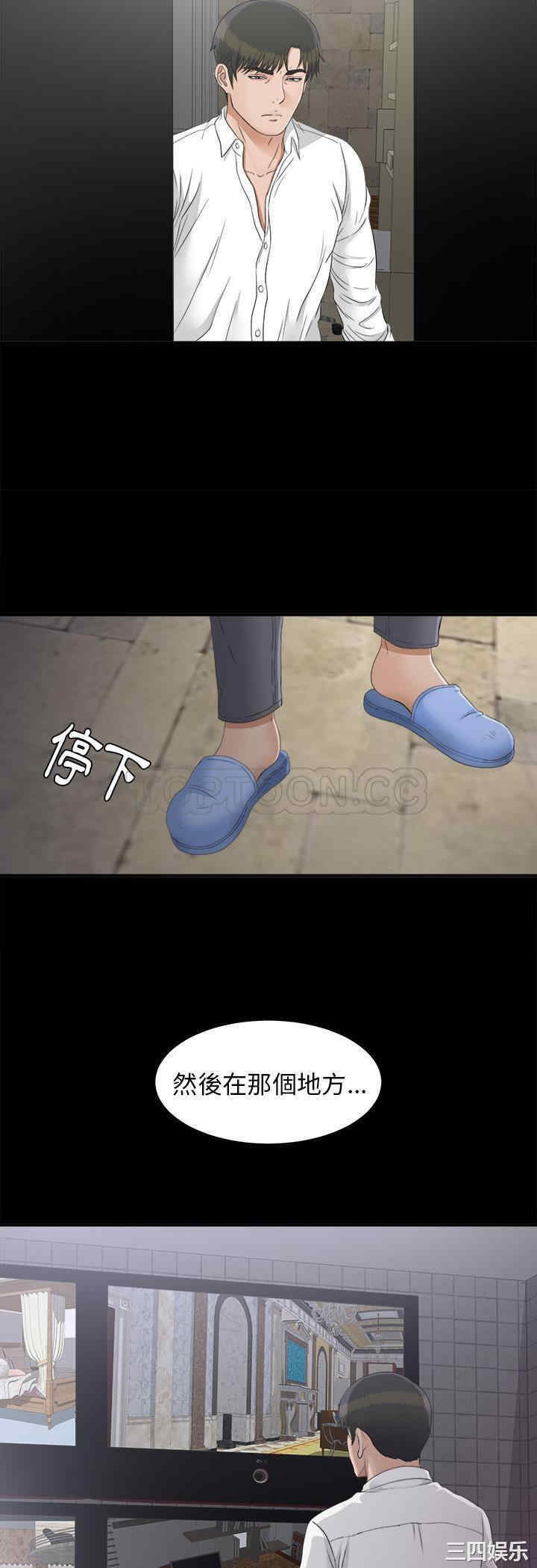 韩国漫画未亡人韩漫_未亡人-第44话在线免费阅读-韩国漫画-第25张图片