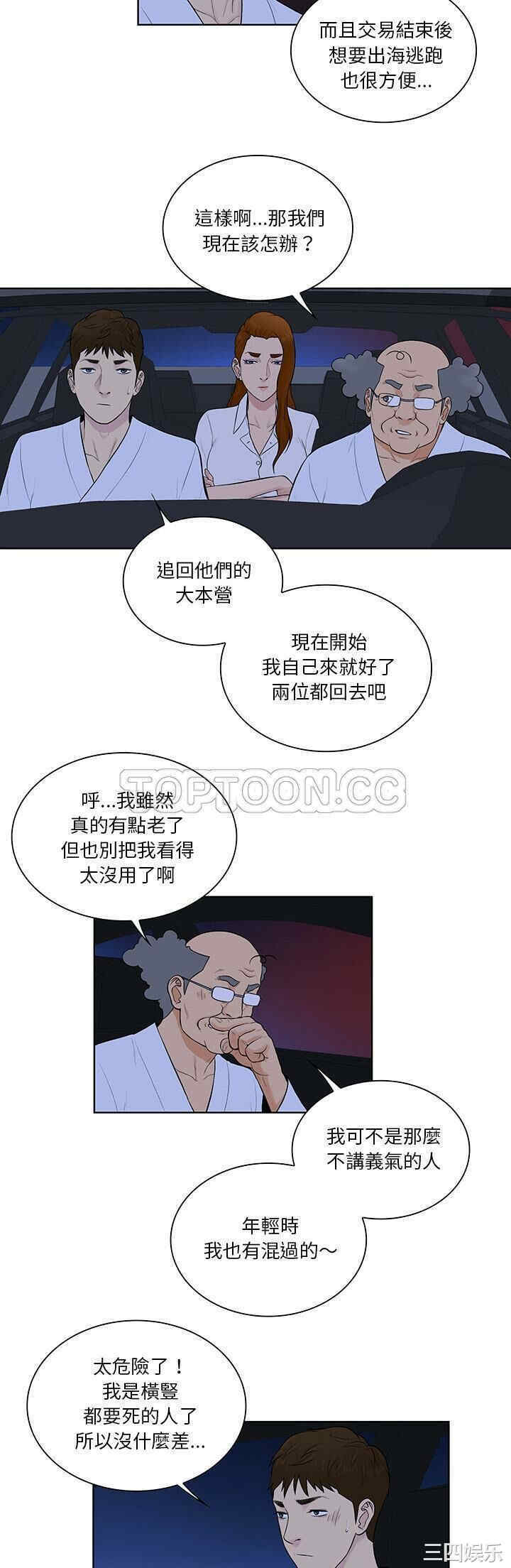 韩国漫画被女神环绕的男人韩漫_被女神环绕的男人-第55话在线免费阅读-韩国漫画-第30张图片