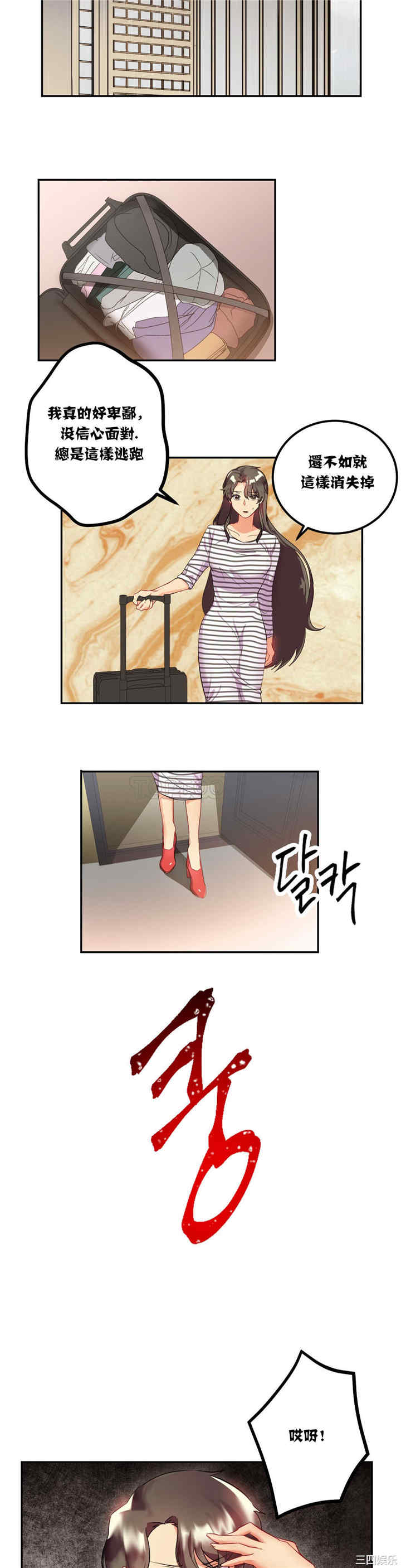 韩国漫画单身绯闻/剩女三十三韩漫_单身绯闻/剩女三十三-第19话在线免费阅读-韩国漫画-第17张图片