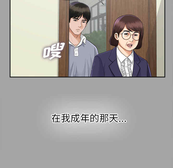 韩国漫画未亡人韩漫_未亡人-第14话在线免费阅读-韩国漫画-第61张图片