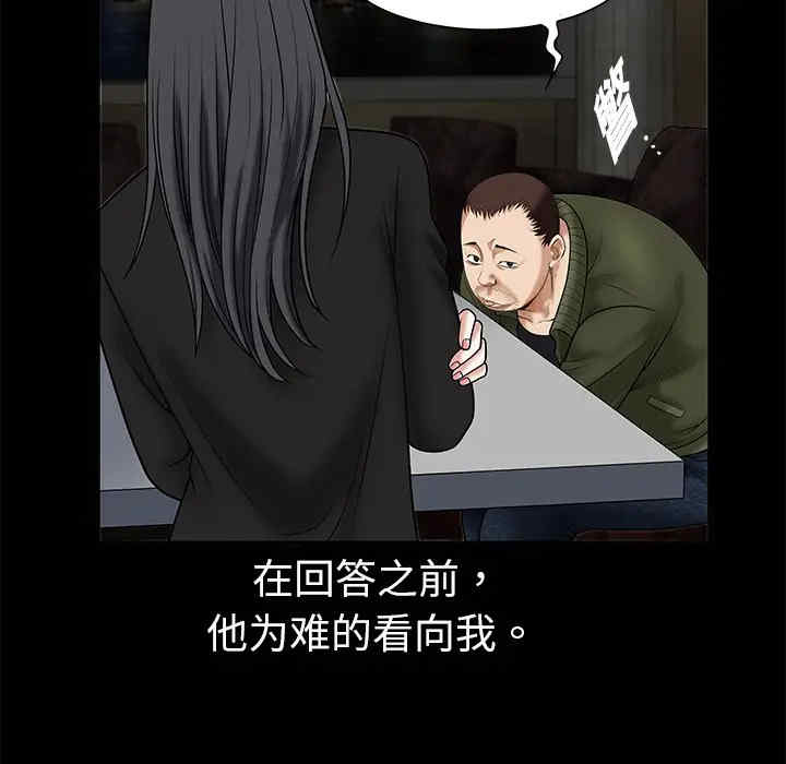 韩国漫画枷锁韩漫_枷锁-第2话在线免费阅读-韩国漫画-第81张图片