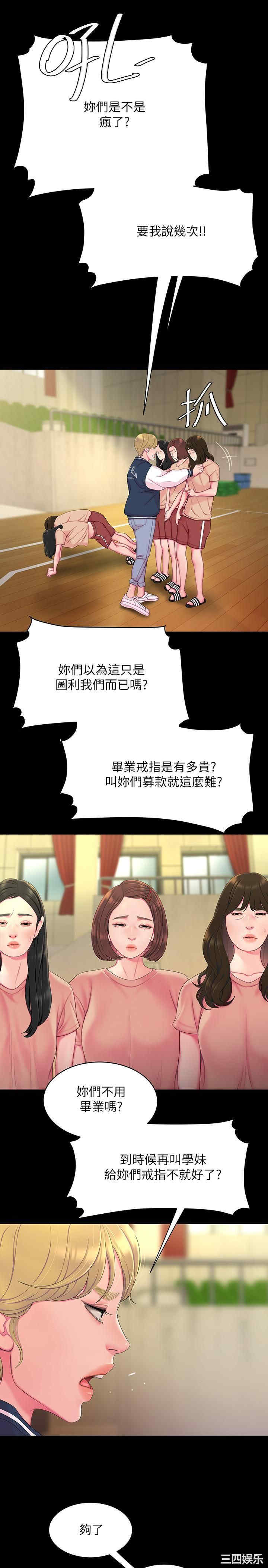 韩国漫画幸福外送员韩漫_幸福外送员-第46话在线免费阅读-韩国漫画-第7张图片