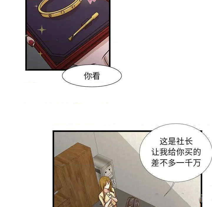 韩国漫画为了一亿元/昂贵的交易韩漫_为了一亿元/昂贵的交易-第10话在线免费阅读-韩国漫画-第10张图片