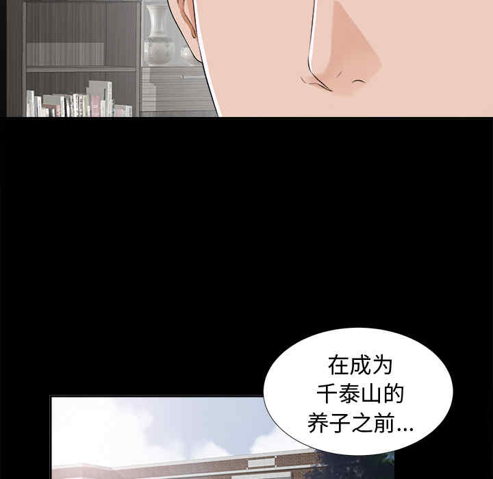 韩国漫画未亡人韩漫_未亡人-第8话在线免费阅读-韩国漫画-第65张图片