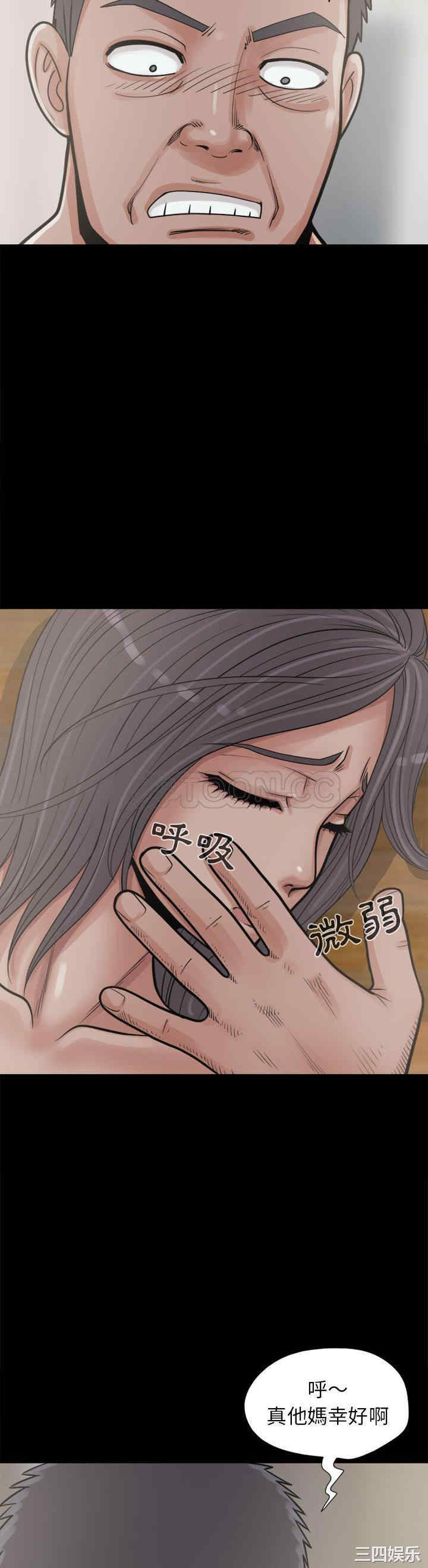 韩国漫画岛上拼图韩漫_岛上拼图-第14话在线免费阅读-韩国漫画-第13张图片