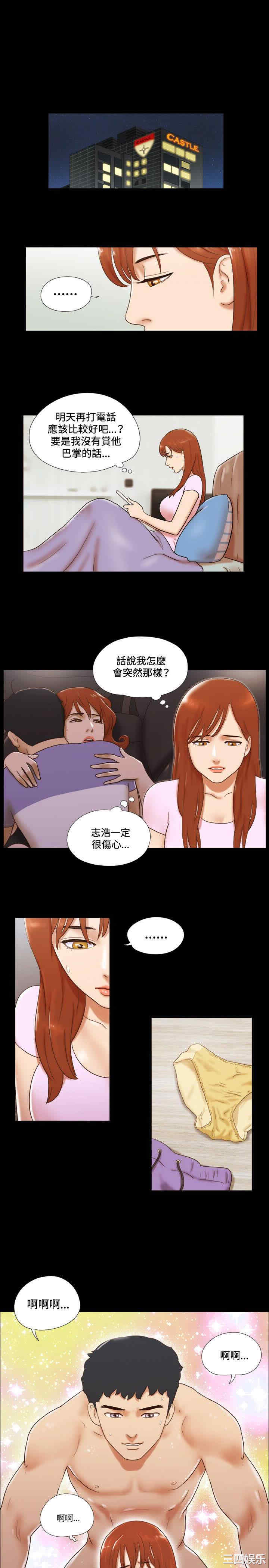 韩国漫画17种性幻想:情侣游戏韩漫_17种性幻想:情侣游戏-第37话在线免费阅读-韩国漫画-第11张图片