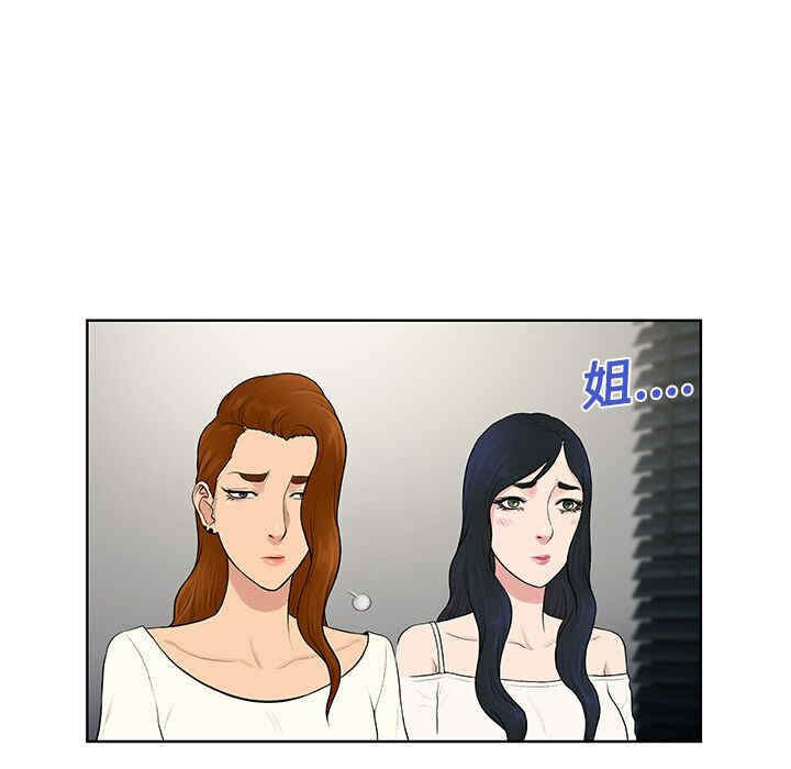 韩国漫画被女神环绕的男人韩漫_被女神环绕的男人-第18话在线免费阅读-韩国漫画-第37张图片
