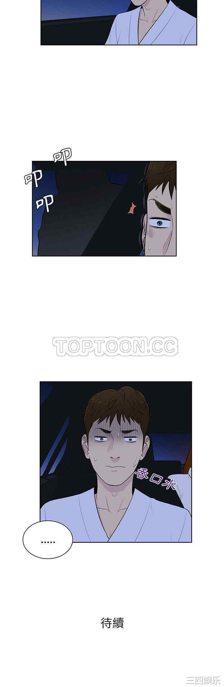 韩国漫画被女神环绕的男人韩漫_被女神环绕的男人-第55话在线免费阅读-韩国漫画-第31张图片