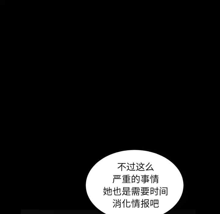 韩国漫画枷锁韩漫_枷锁-第27话在线免费阅读-韩国漫画-第98张图片