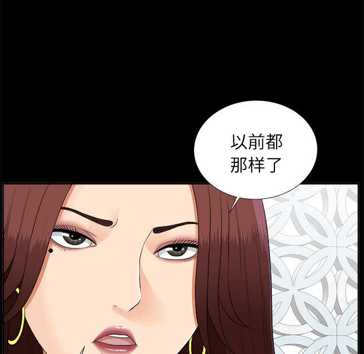 韩国漫画未亡人韩漫_未亡人-第21话在线免费阅读-韩国漫画-第61张图片