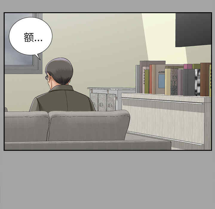 韩国漫画未亡人韩漫_未亡人-第14话在线免费阅读-韩国漫画-第62张图片