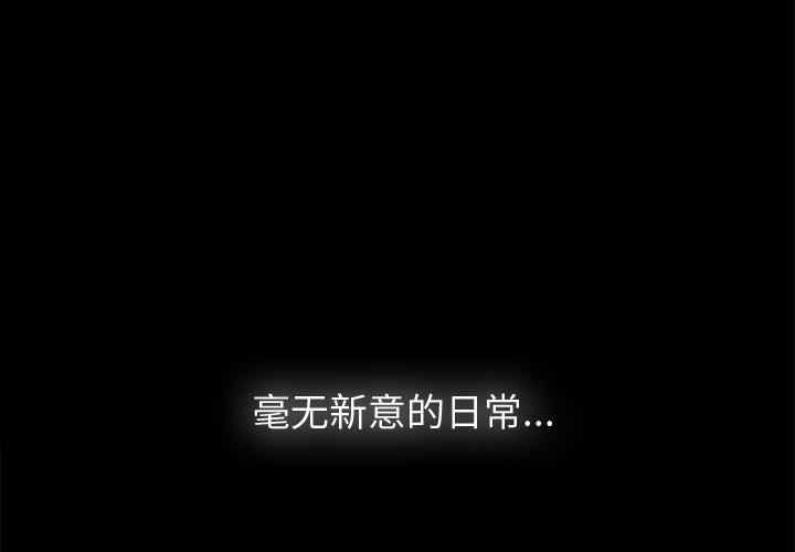 韩国漫画未亡人韩漫_未亡人-第2话在线免费阅读-韩国漫画-第1张图片