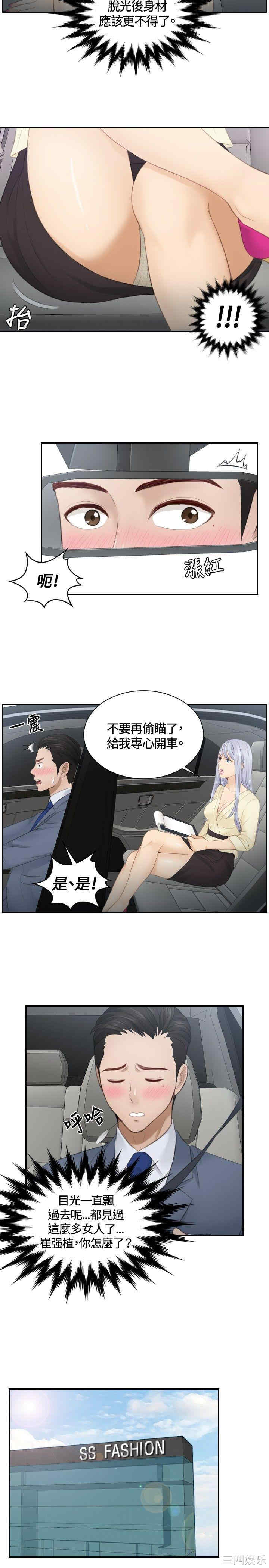 韩国漫画本能解决师韩漫_本能解决师-第12话在线免费阅读-韩国漫画-第11张图片