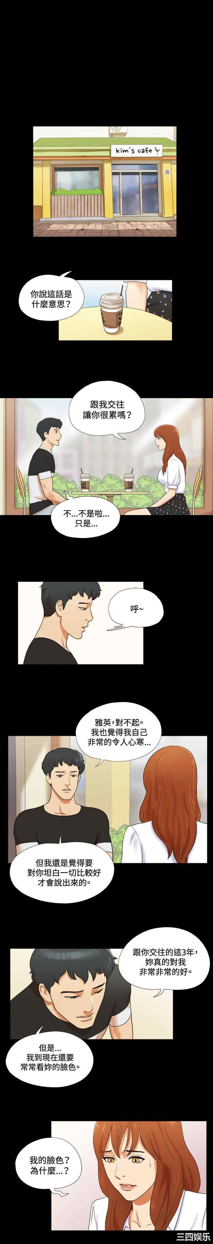 韩国漫画17种性幻想:情侣游戏韩漫_17种性幻想:情侣游戏-第一话在线免费阅读-韩国漫画-第7张图片