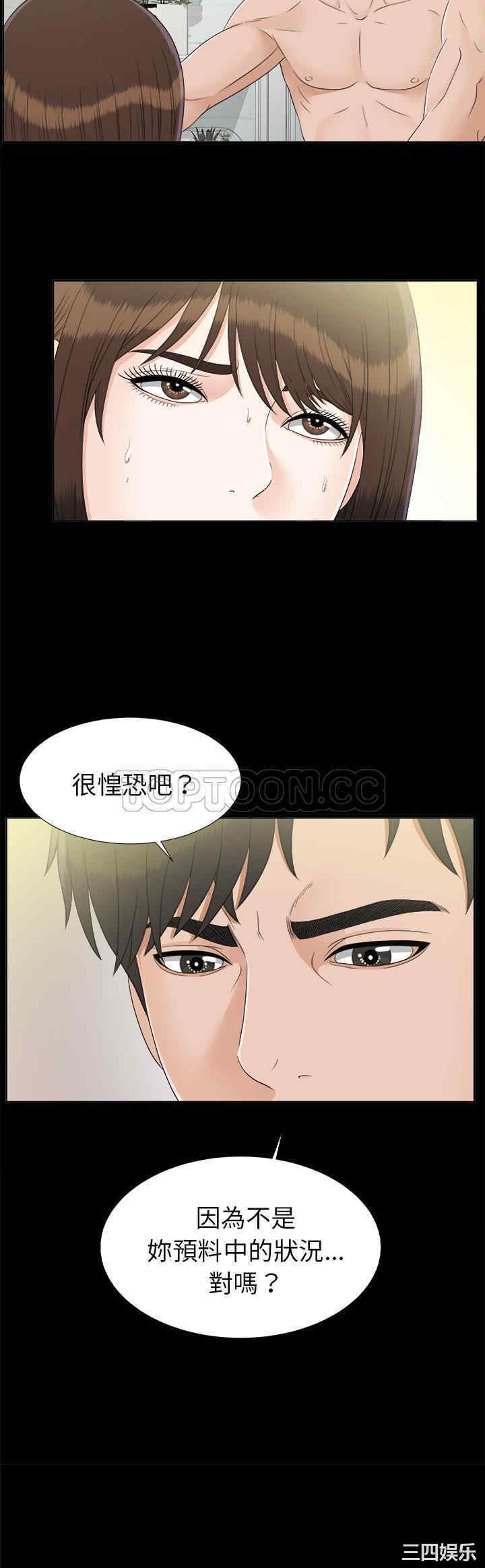 韩国漫画未亡人韩漫_未亡人-第29话在线免费阅读-韩国漫画-第25张图片