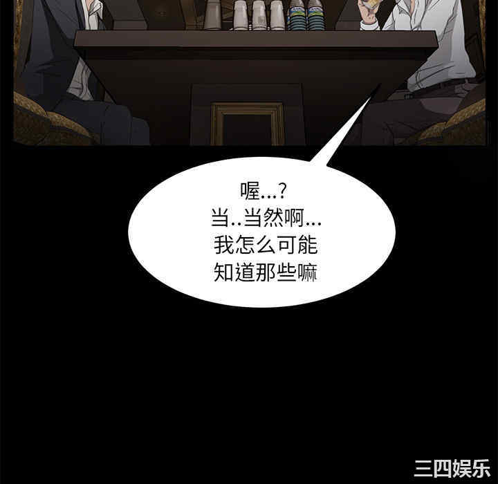 韩国漫画卖身契约韩漫_卖身契约-第24话在线免费阅读-韩国漫画-第100张图片