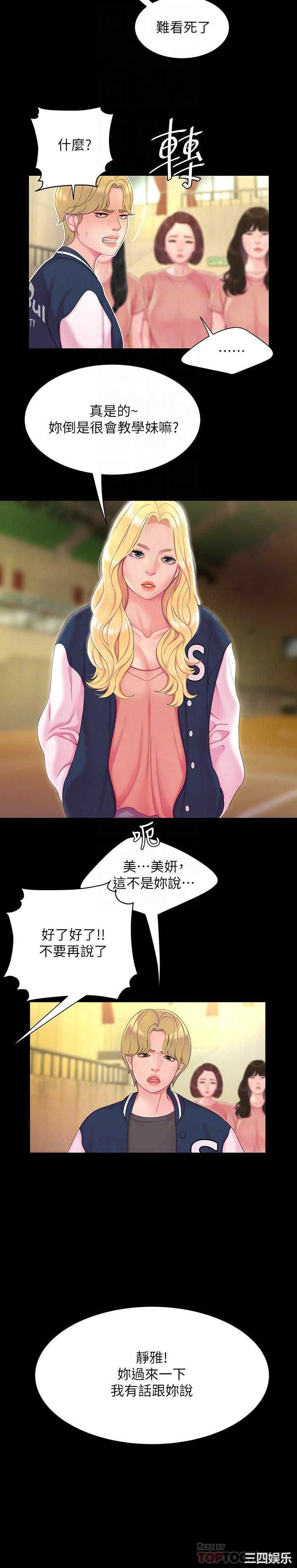 韩国漫画幸福外送员韩漫_幸福外送员-第46话在线免费阅读-韩国漫画-第8张图片