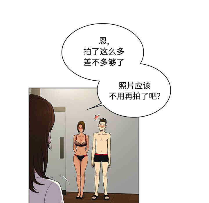韩国漫画被女神环绕的男人韩漫_被女神环绕的男人-第18话在线免费阅读-韩国漫画-第38张图片