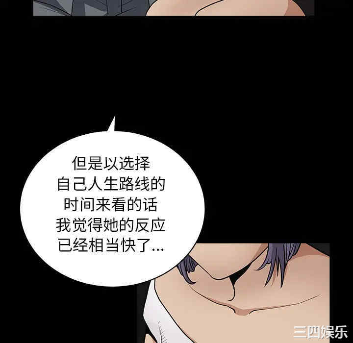 韩国漫画枷锁韩漫_枷锁-第27话在线免费阅读-韩国漫画-第100张图片