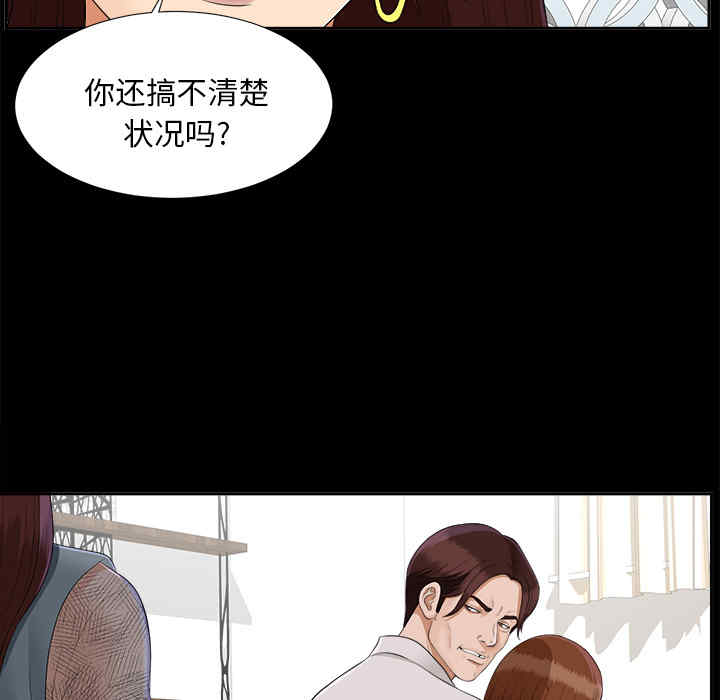 韩国漫画未亡人韩漫_未亡人-第21话在线免费阅读-韩国漫画-第62张图片