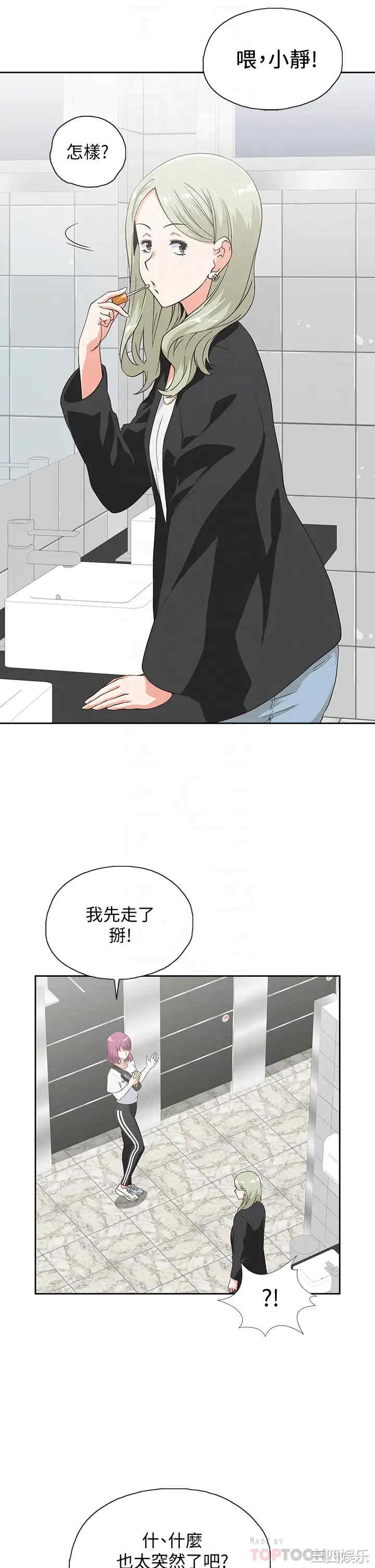 韩国漫画韩漫_梦幻速食店-第20话在线免费阅读-韩国漫画-第4张图片