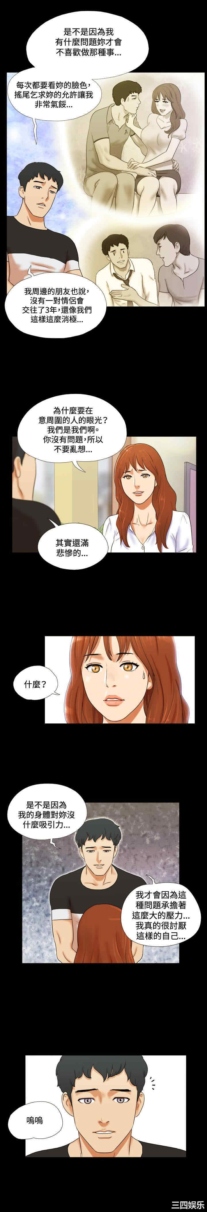 韩国漫画17种性幻想:情侣游戏韩漫_17种性幻想:情侣游戏-第一话在线免费阅读-韩国漫画-第8张图片