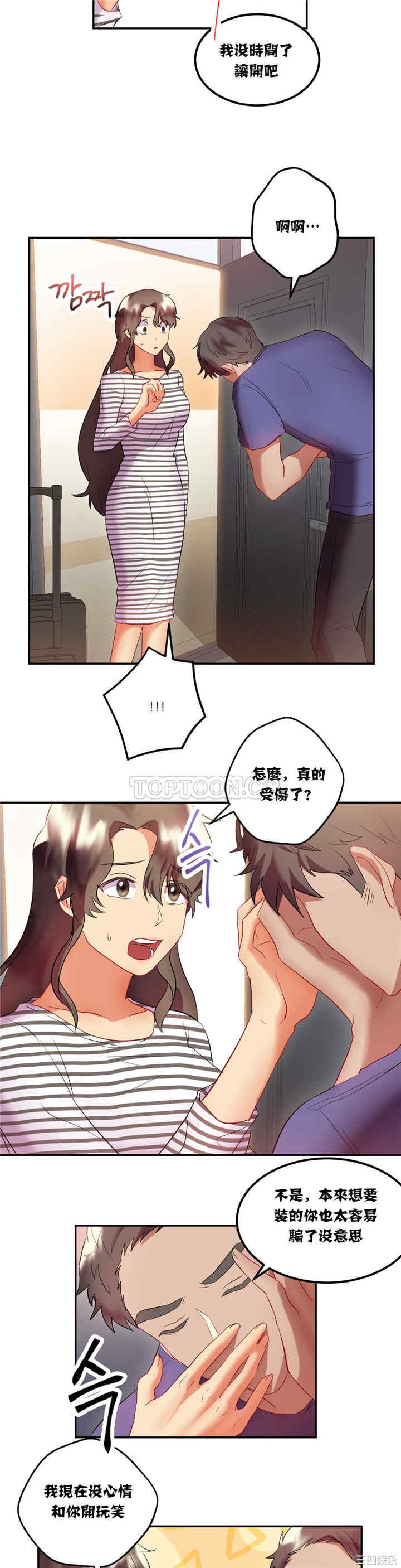 韩国漫画单身绯闻/剩女三十三韩漫_单身绯闻/剩女三十三-第19话在线免费阅读-韩国漫画-第19张图片