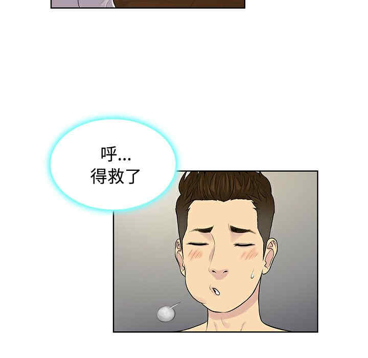 韩国漫画被女神环绕的男人韩漫_被女神环绕的男人-第18话在线免费阅读-韩国漫画-第39张图片