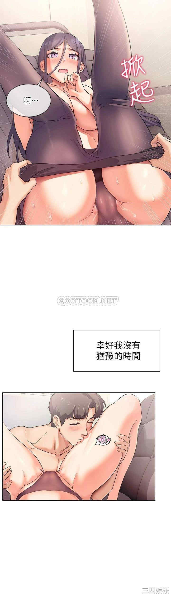 韩国漫画现上教学韩漫_现上教学-第5话在线免费阅读-韩国漫画-第9张图片